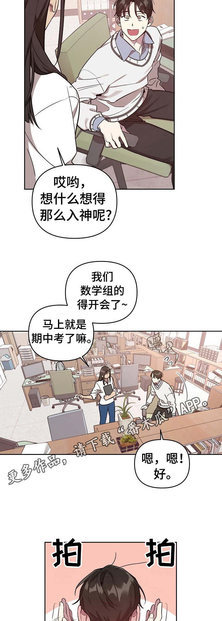 第12话3