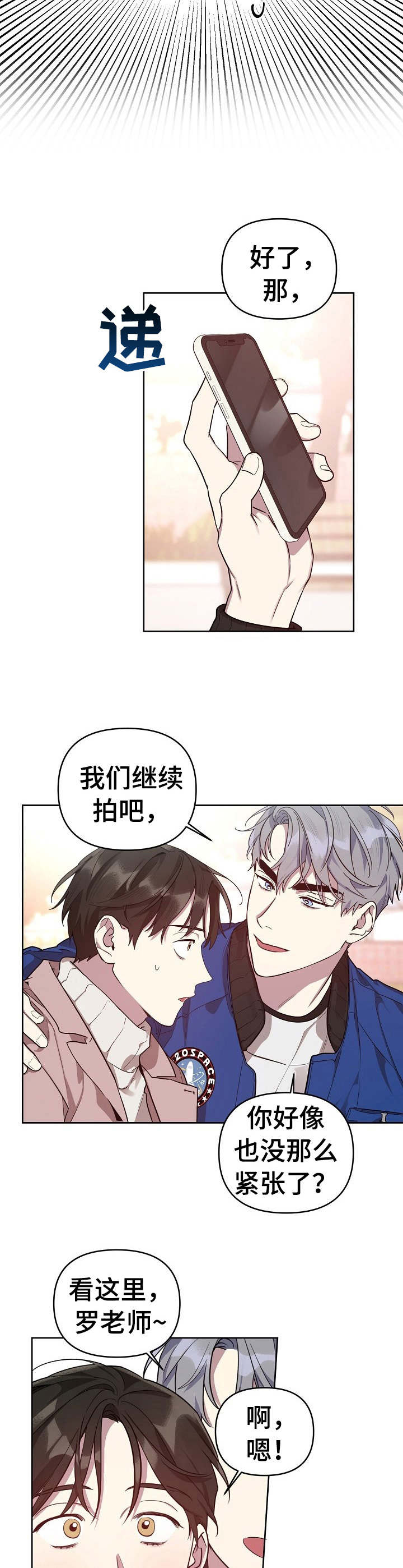 第11话4