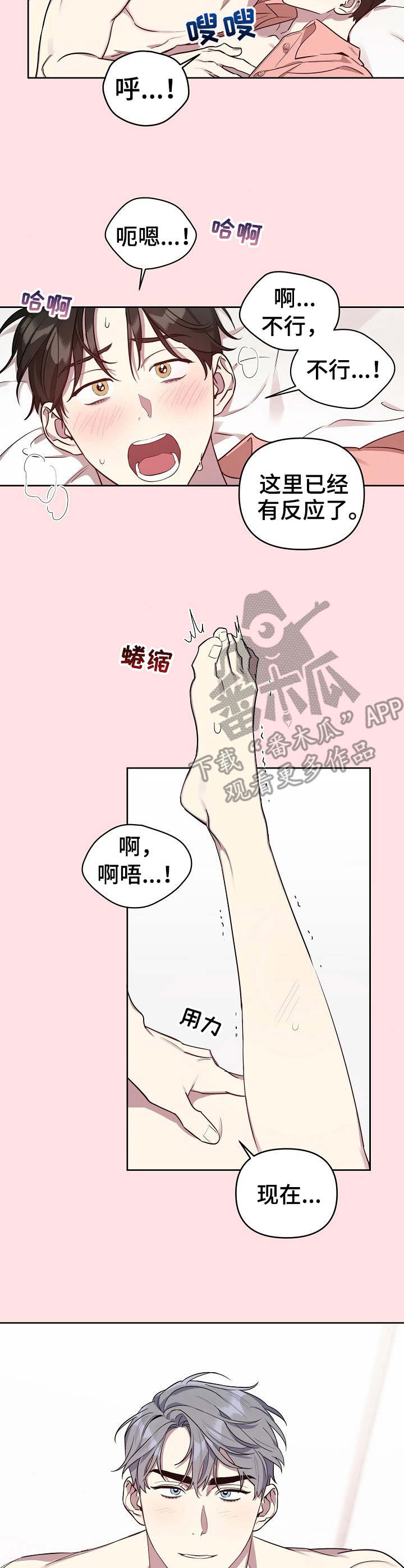 第11话7