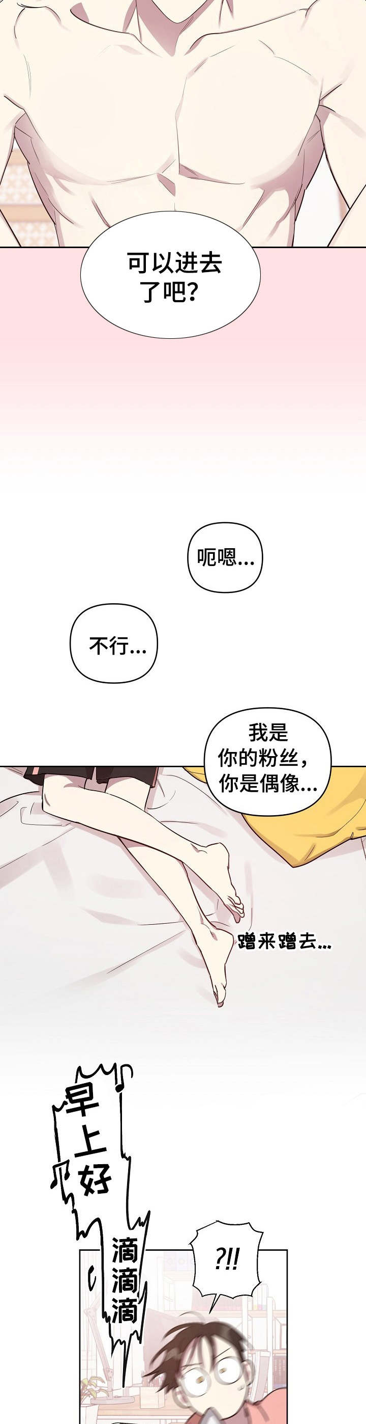 第11话8