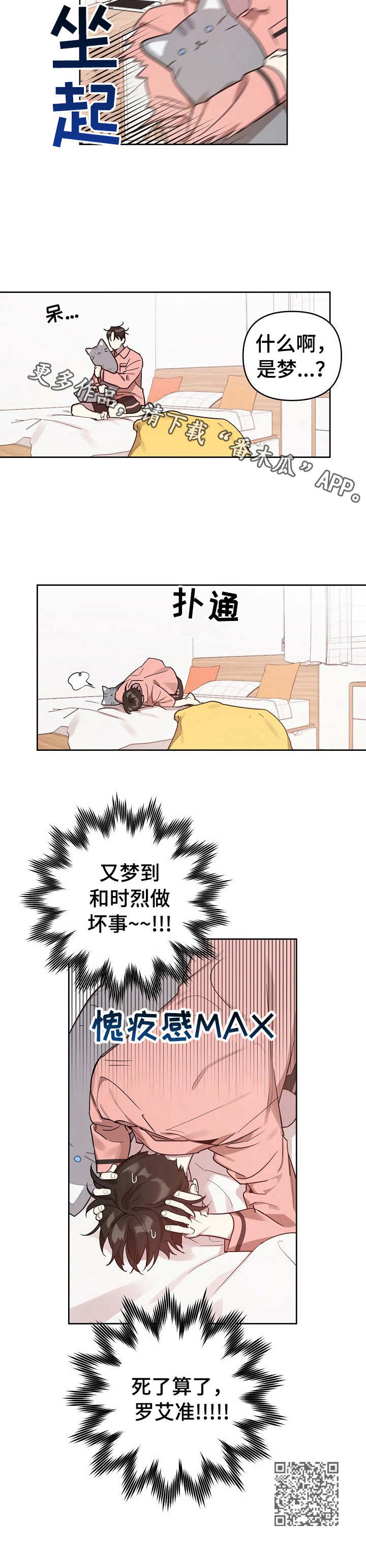 第11话9