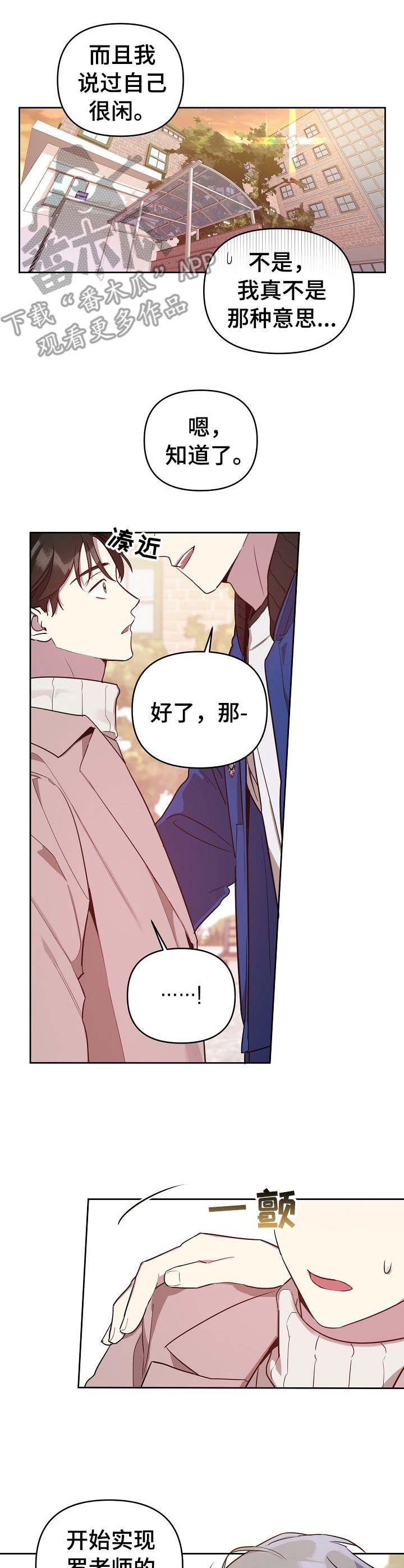第10话6
