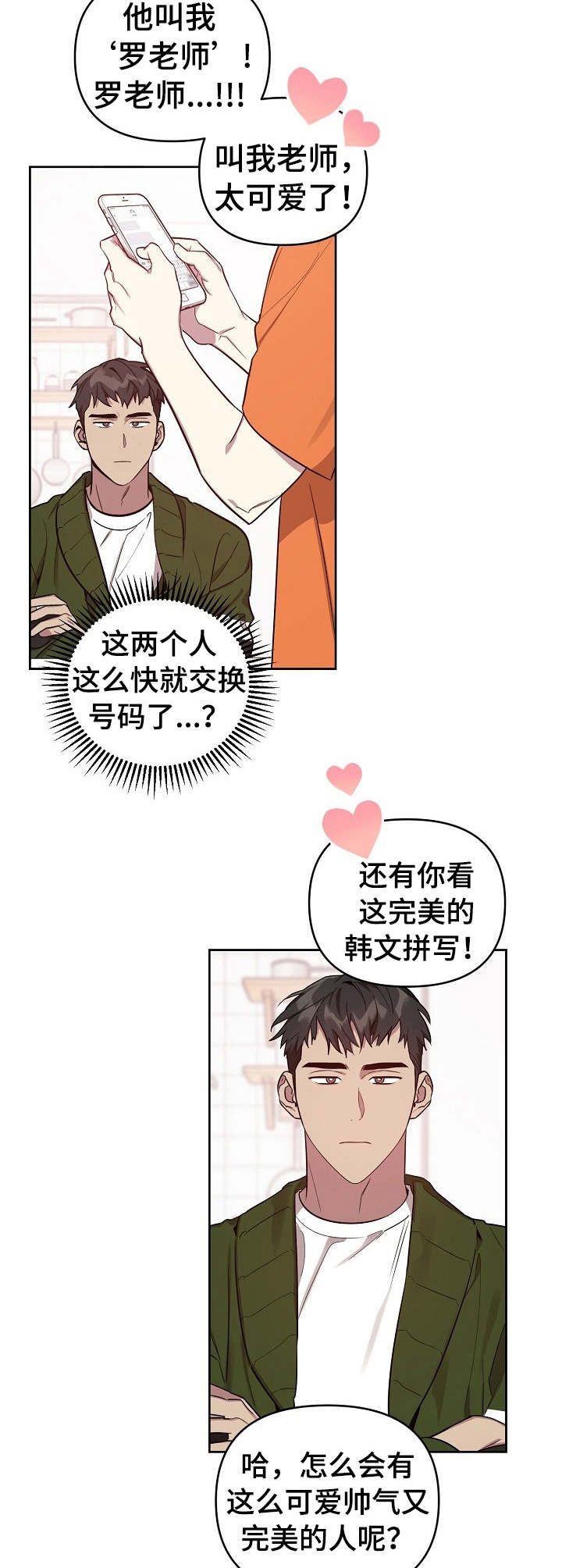 第8话1