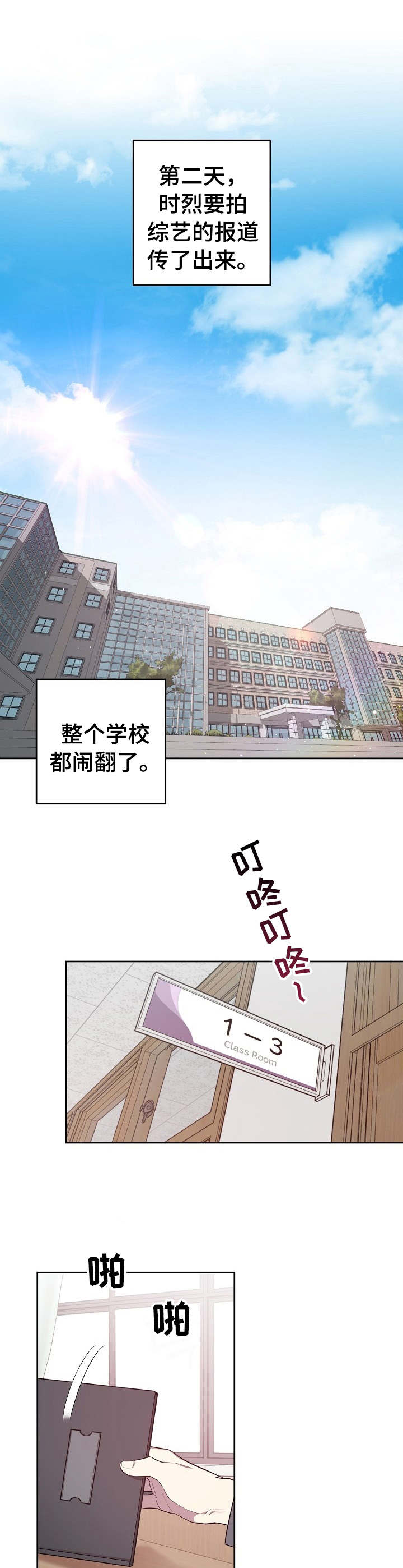 第8话3