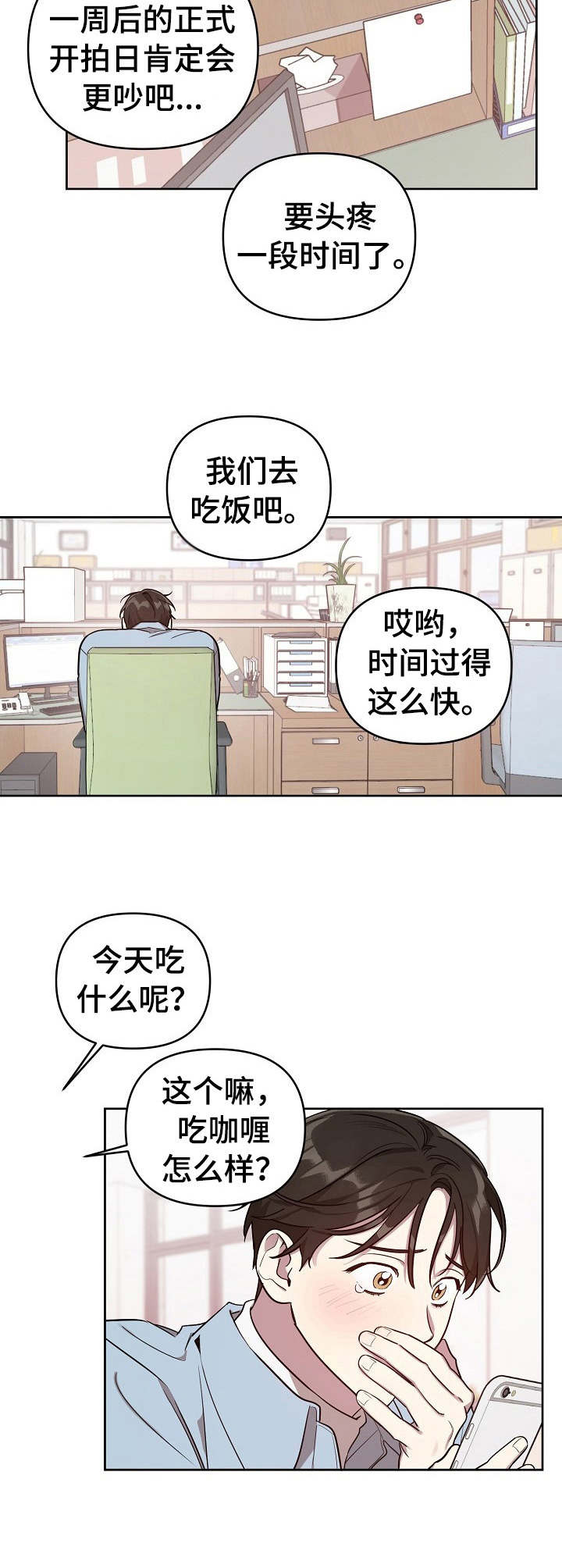 第8话6