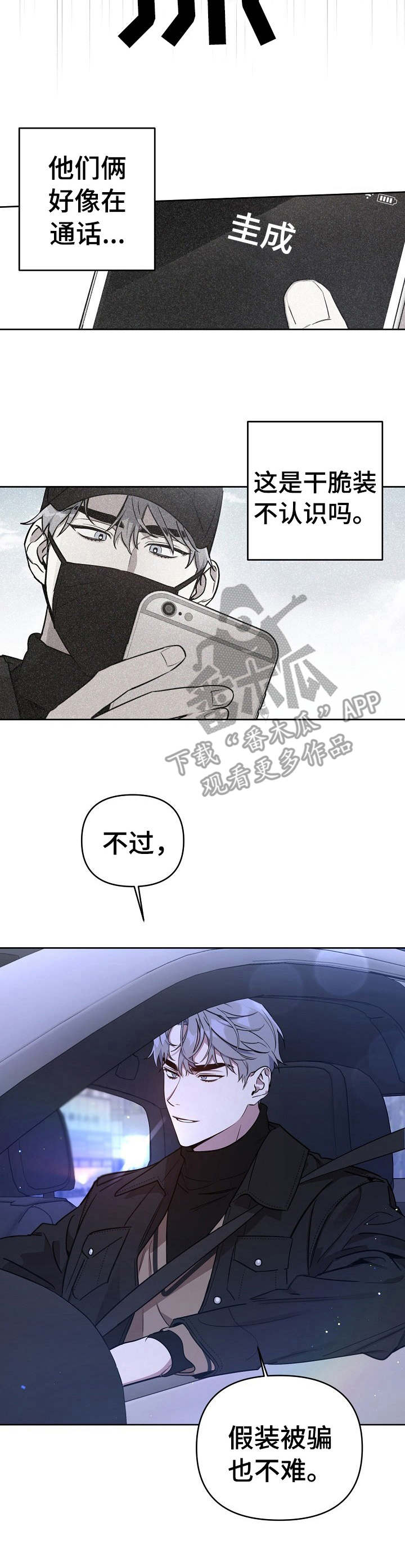 第7话3