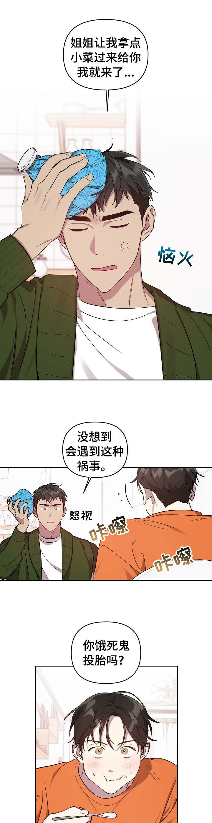 第7话4