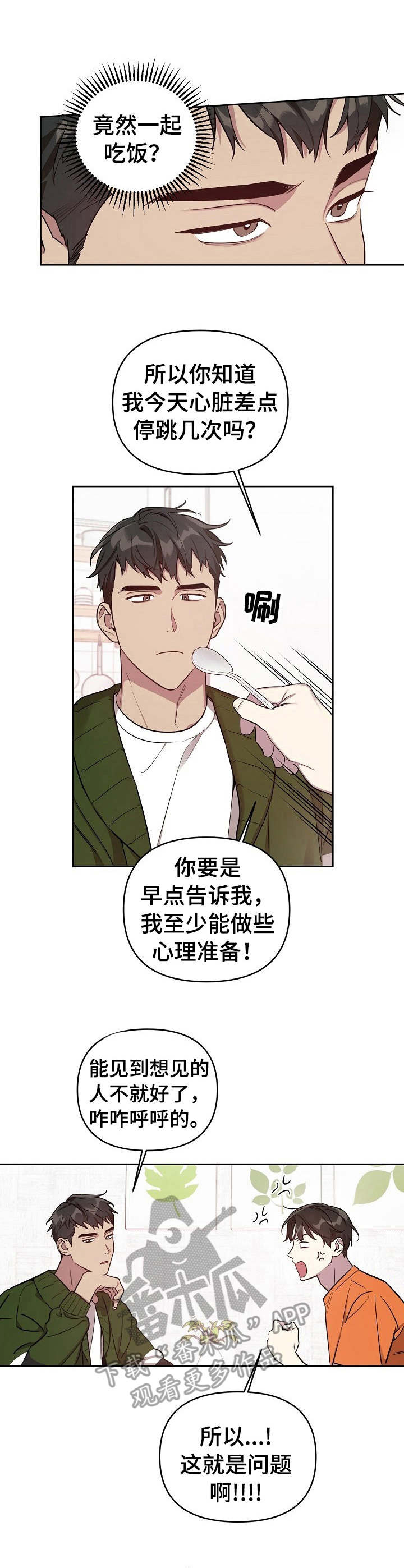 第7话7