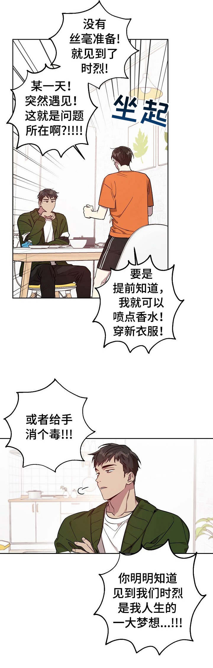 第7话8