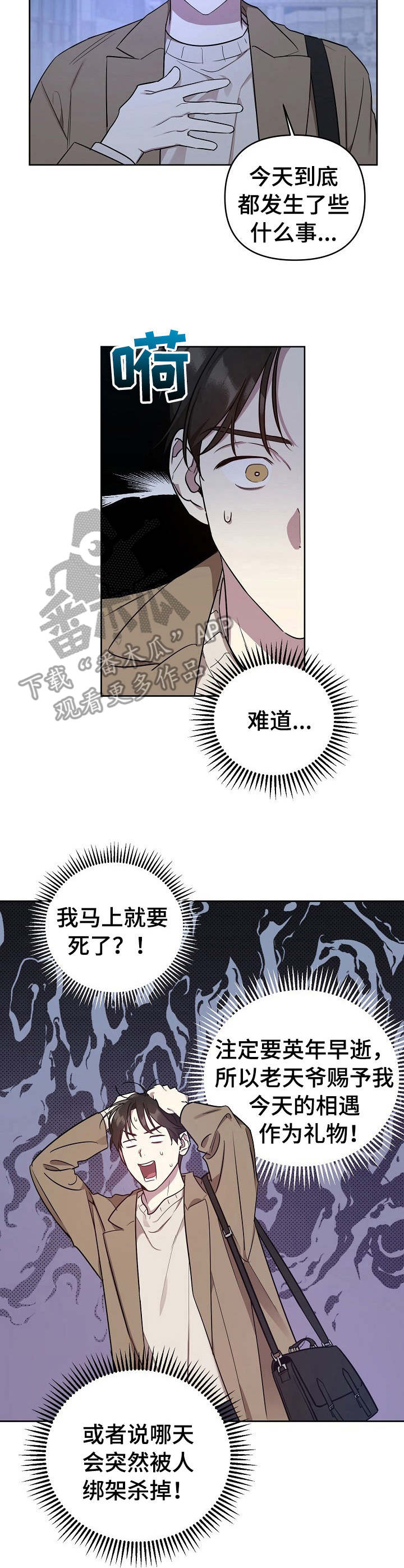 第6话10