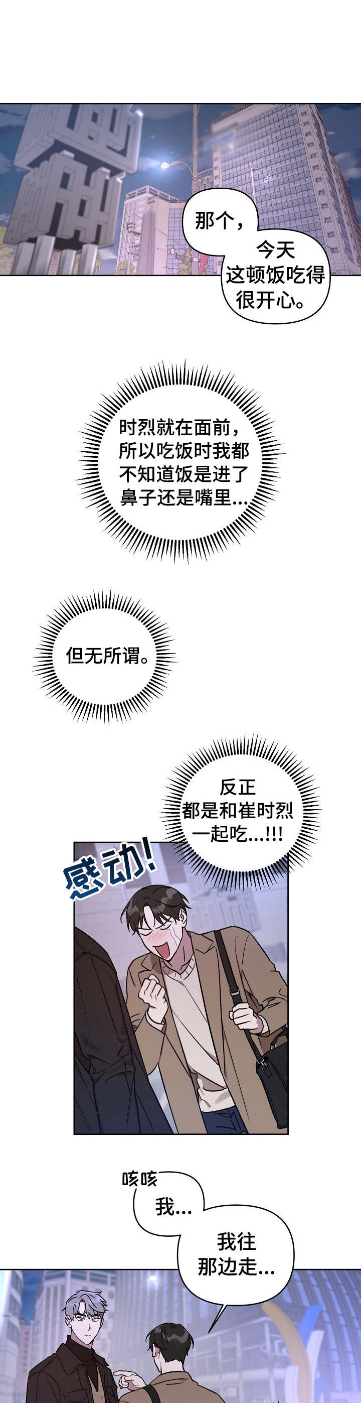 第6话2