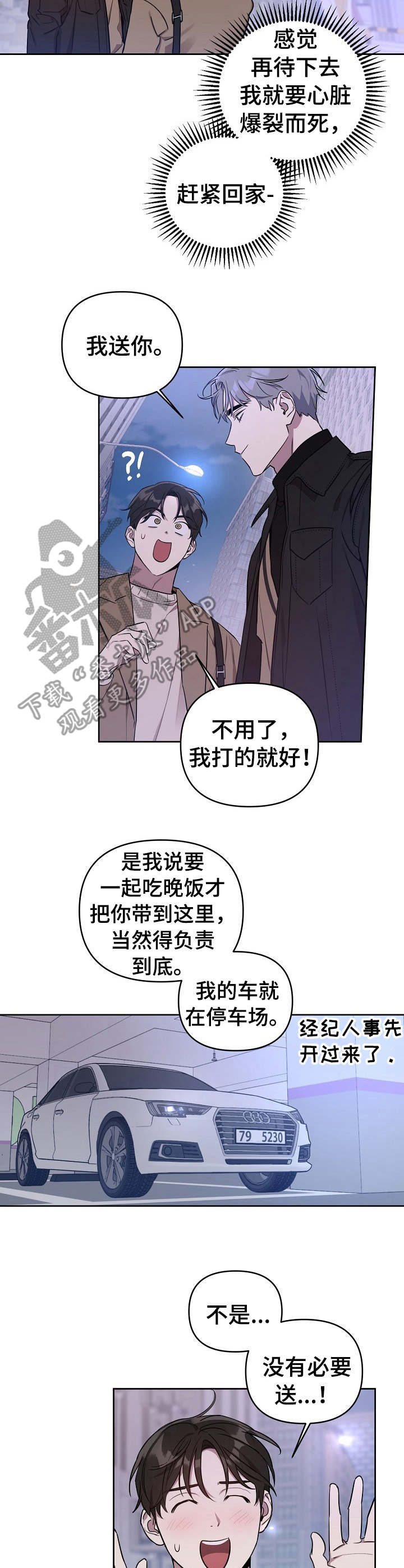 第6话3