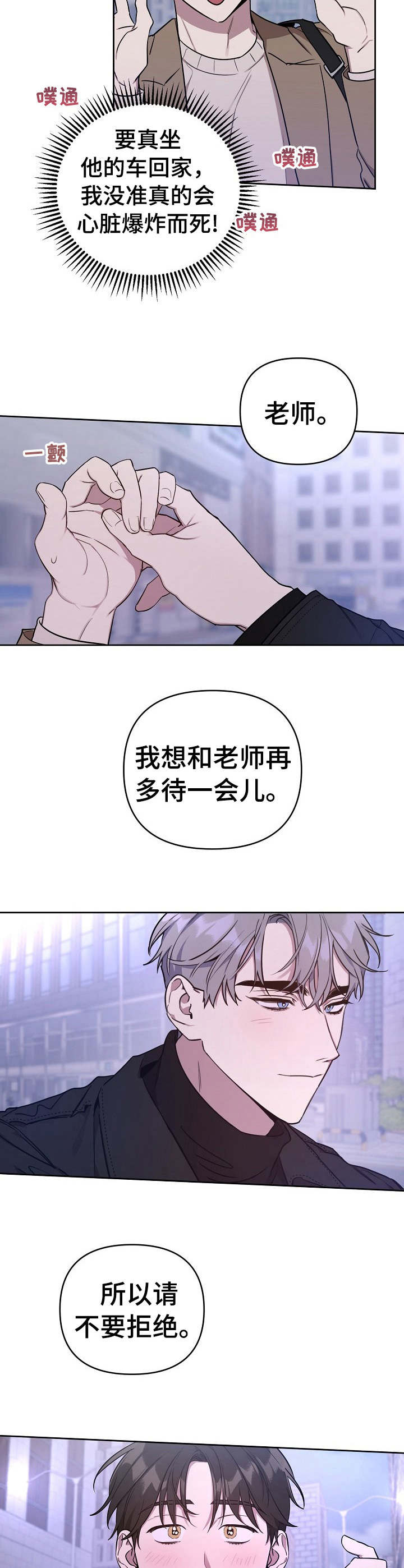 第6话4