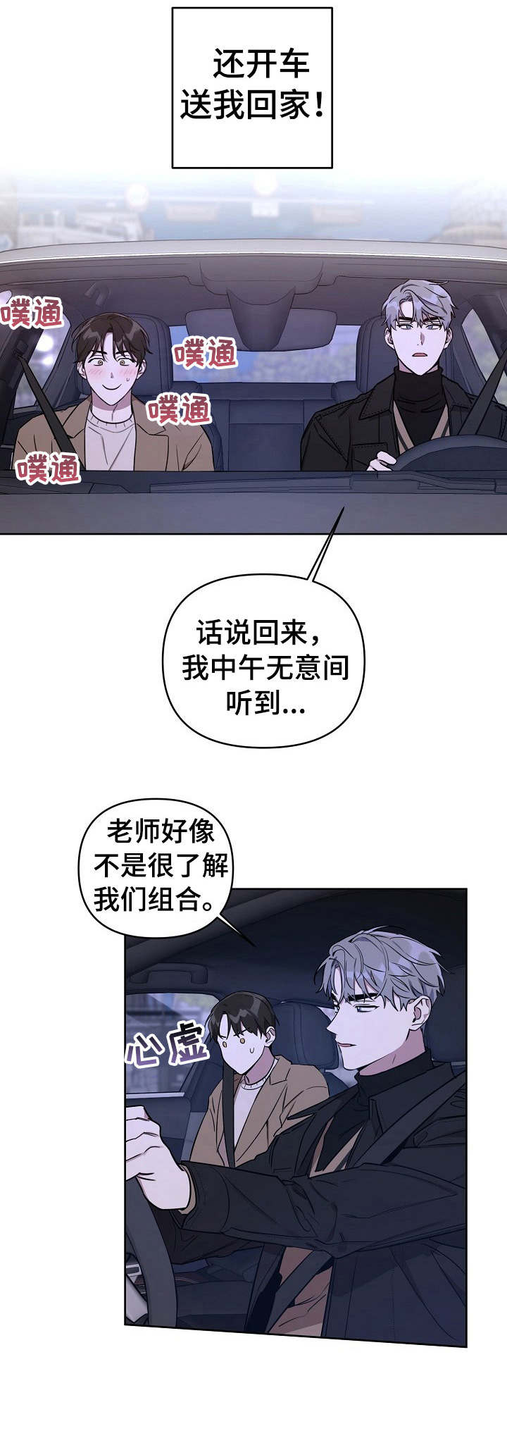 第6话6