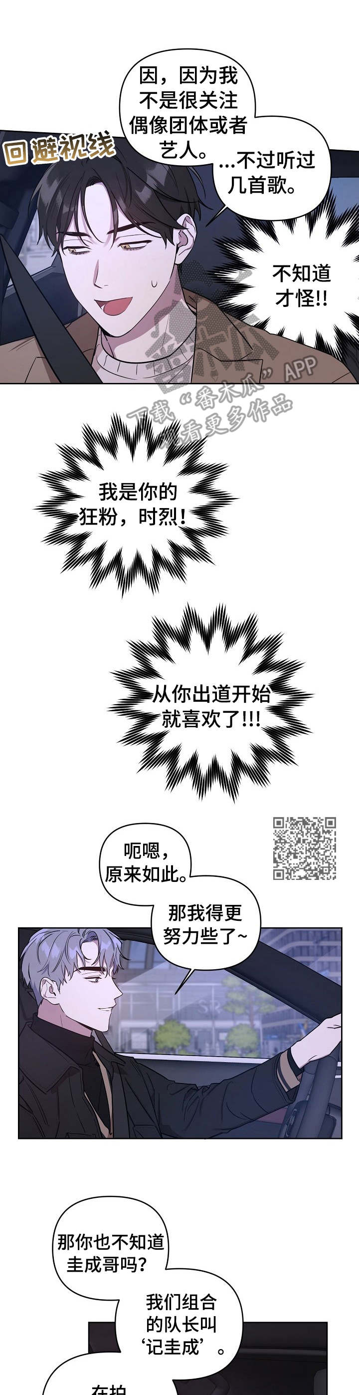 第6话7