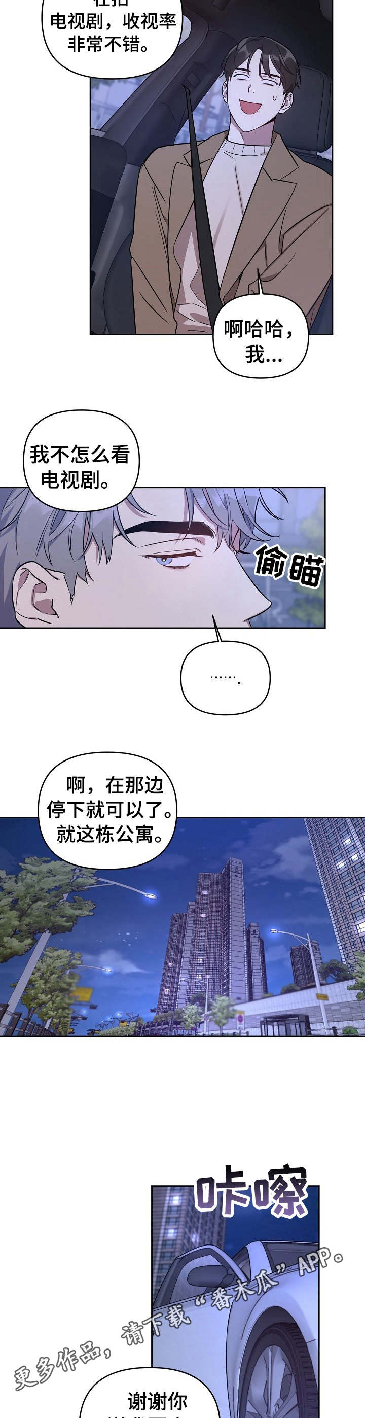 第6话8