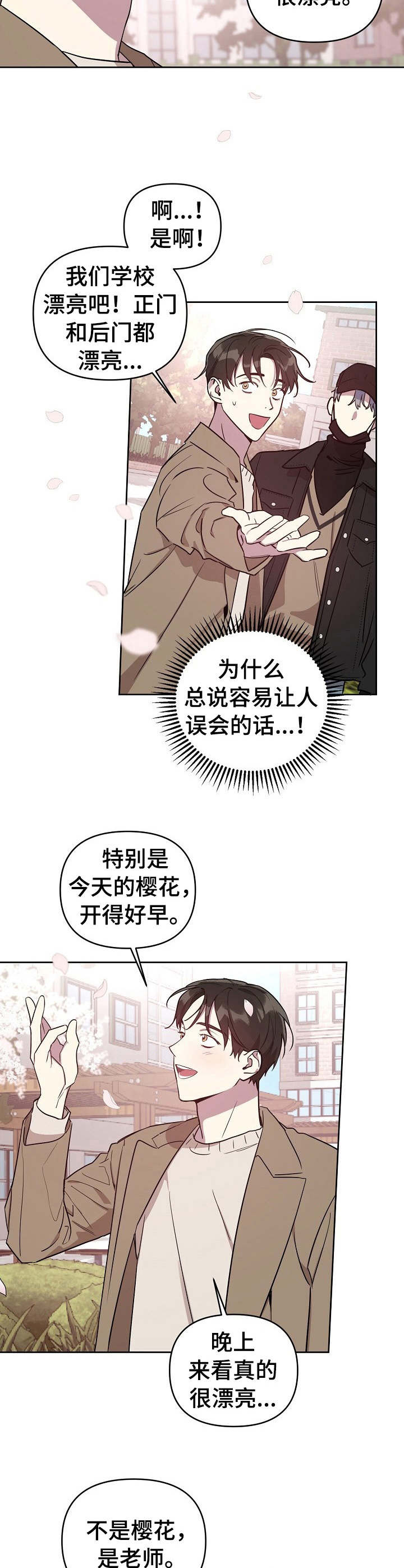 第5话1