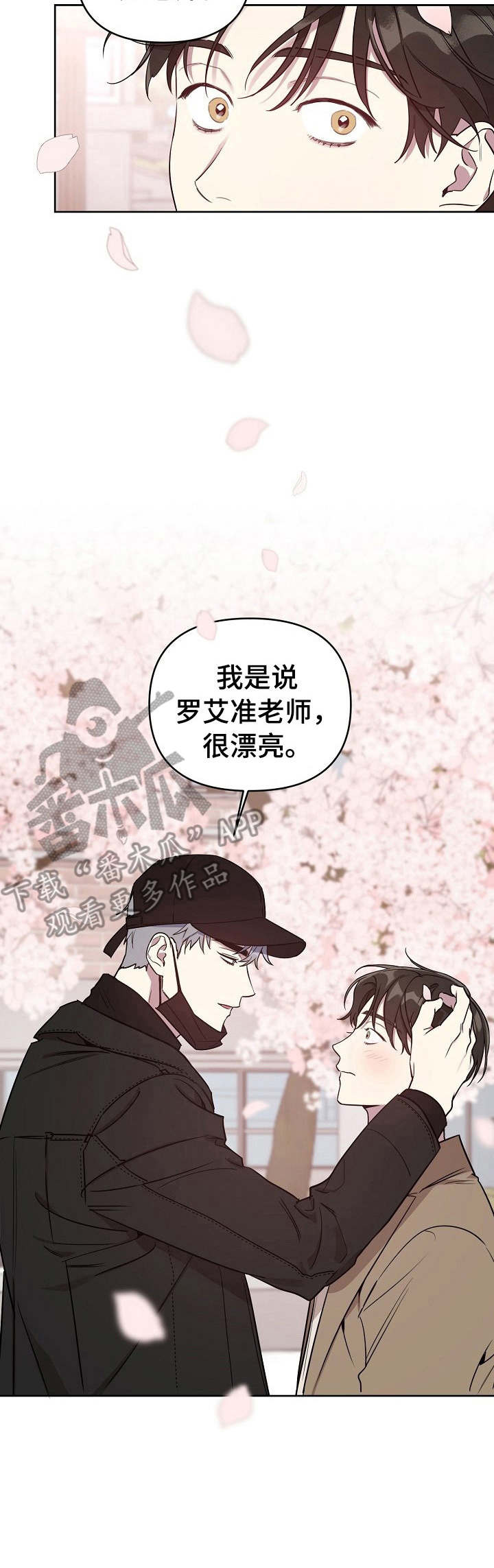 第5话2