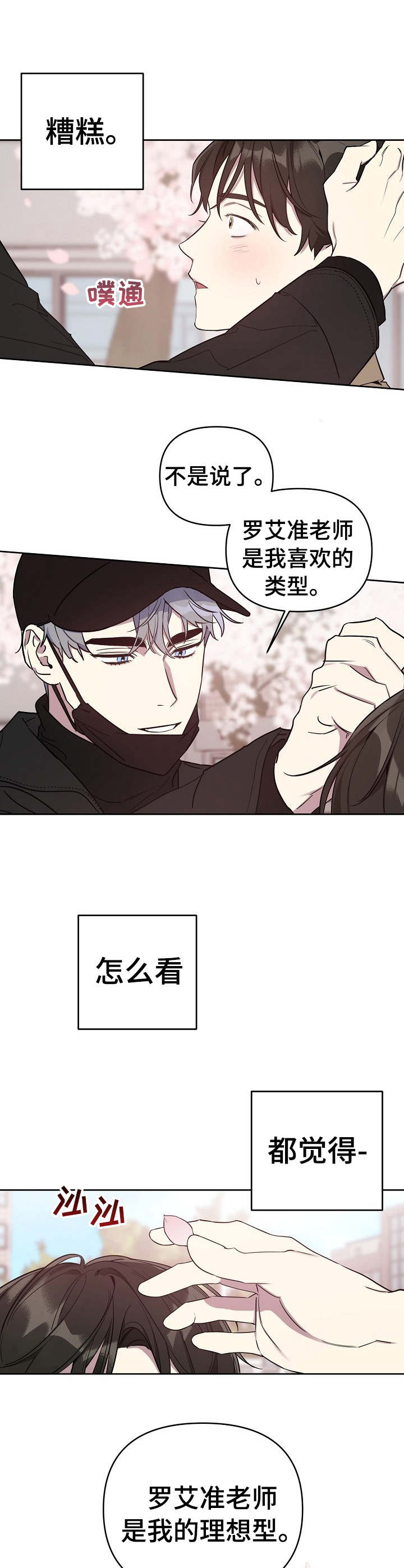 第5话3