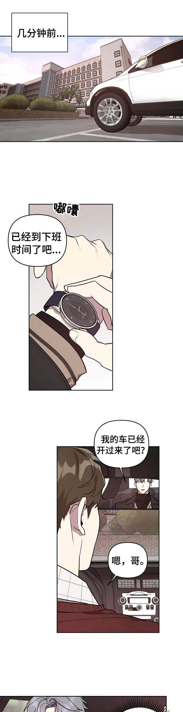第5话5
