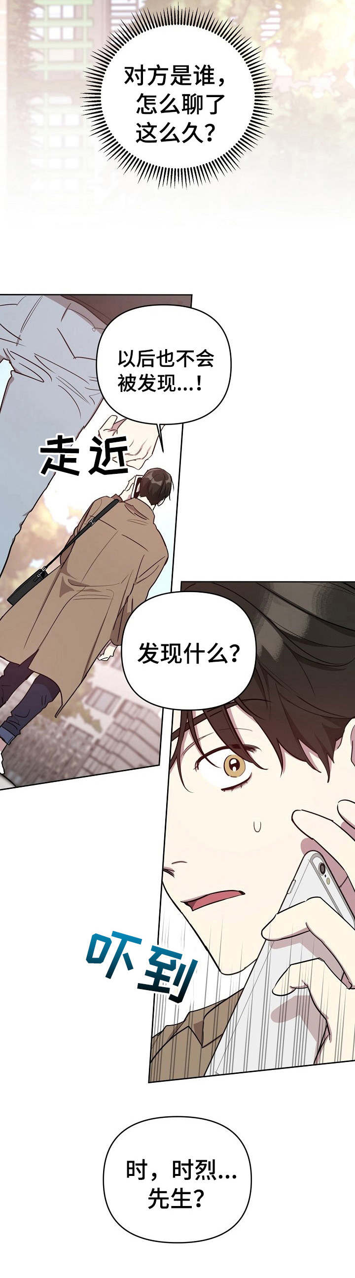 第5话9