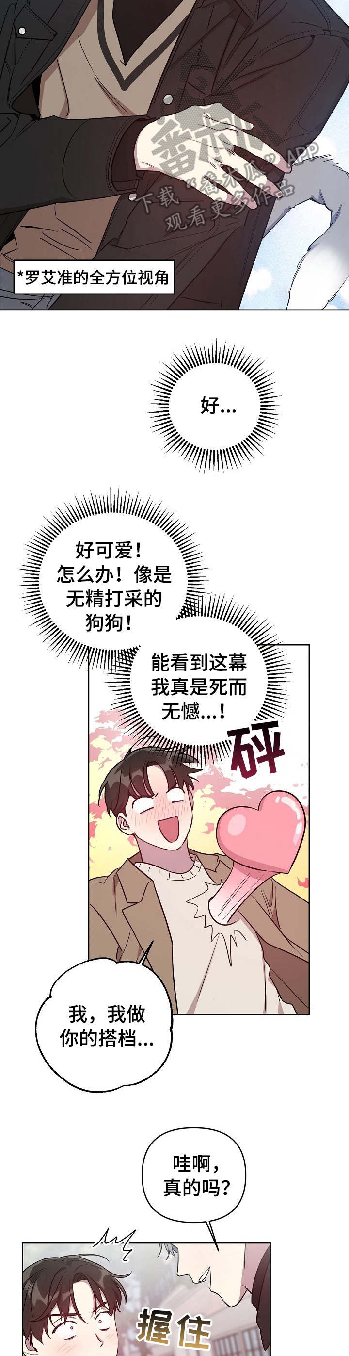 第4话2