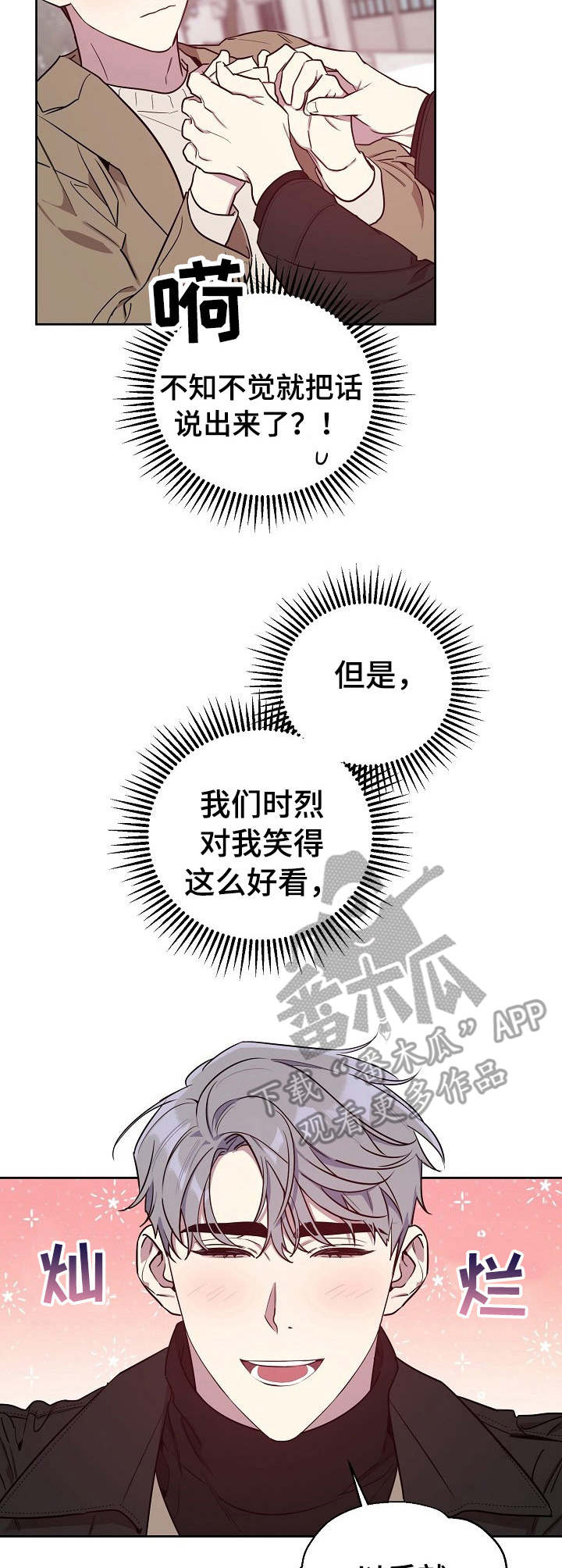 第4话3