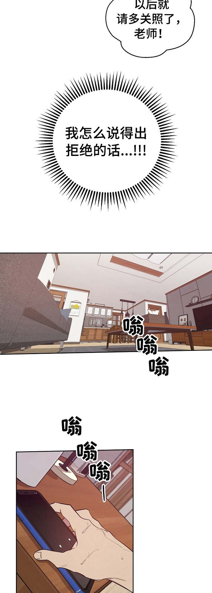 第4话4
