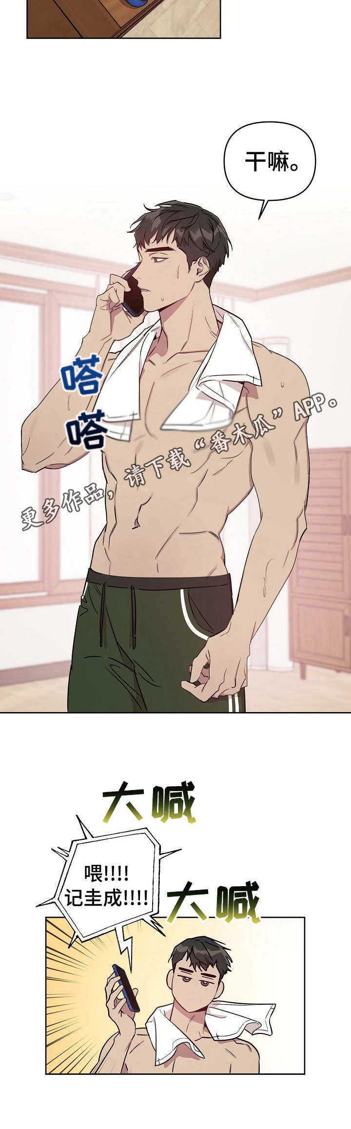 第4话5