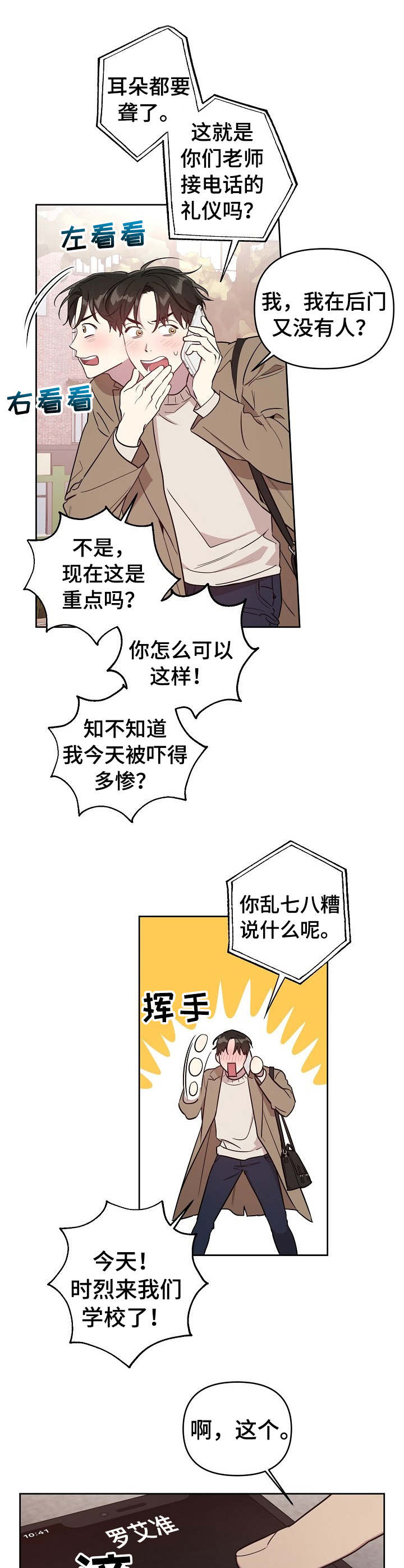 第4话6