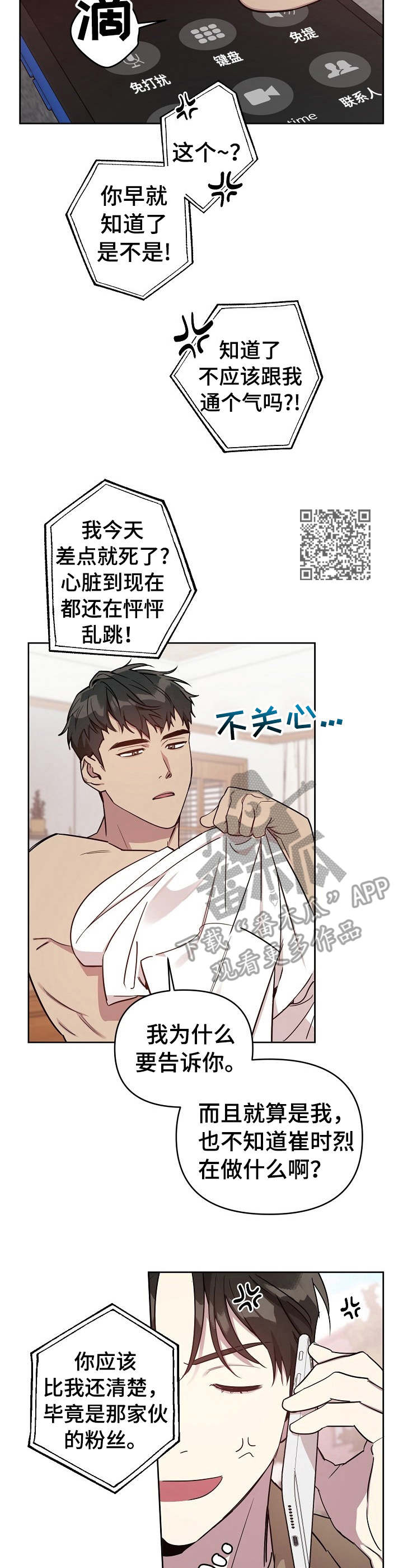第4话7