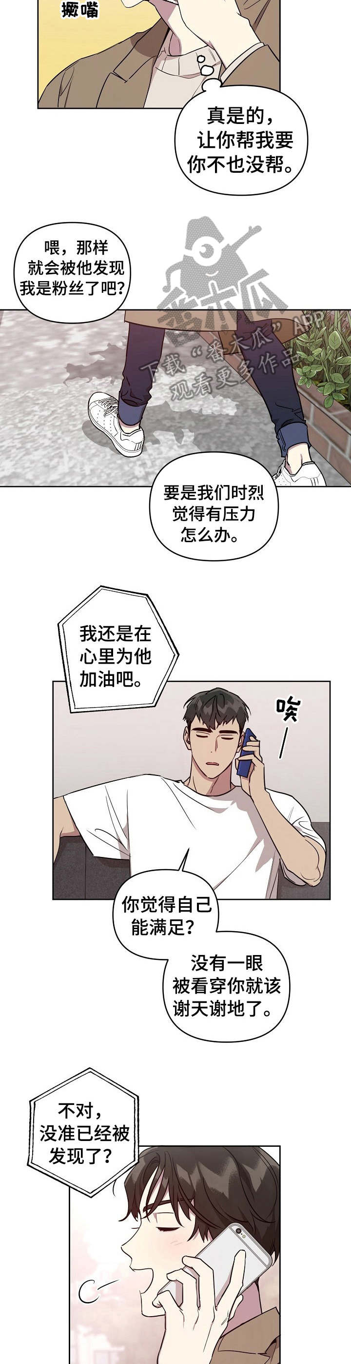 第4话9