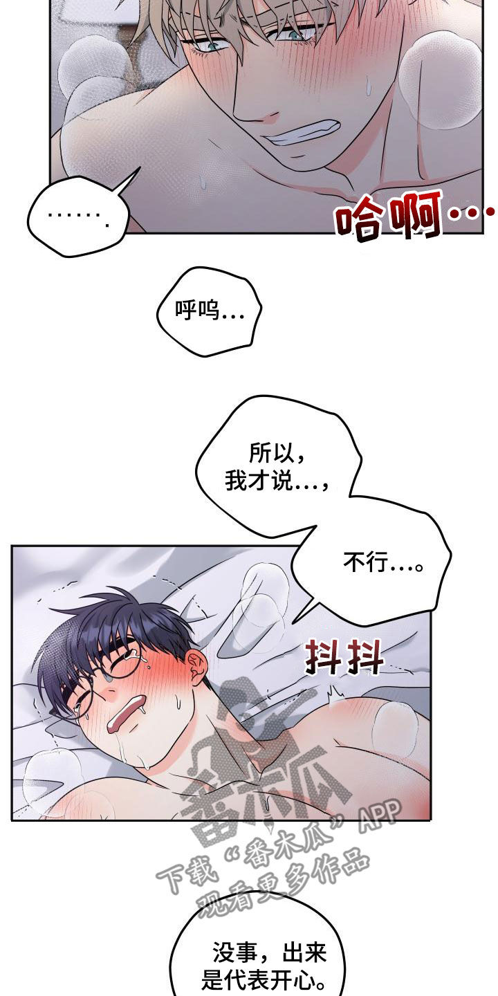 第56话22