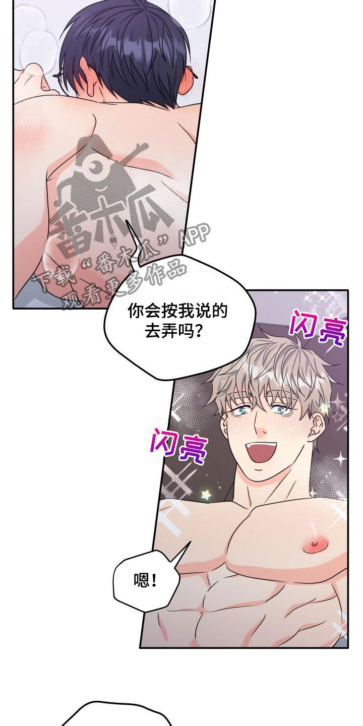 第56话7