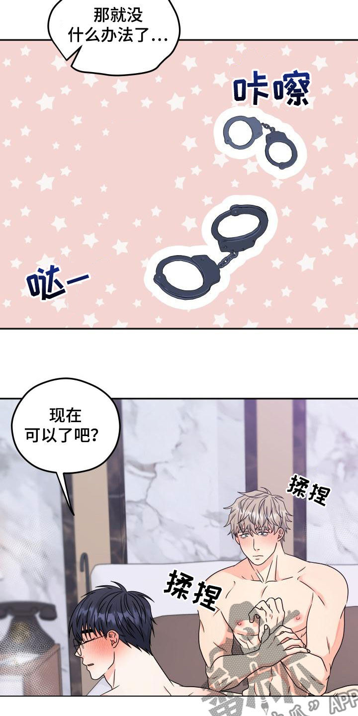 第56话8