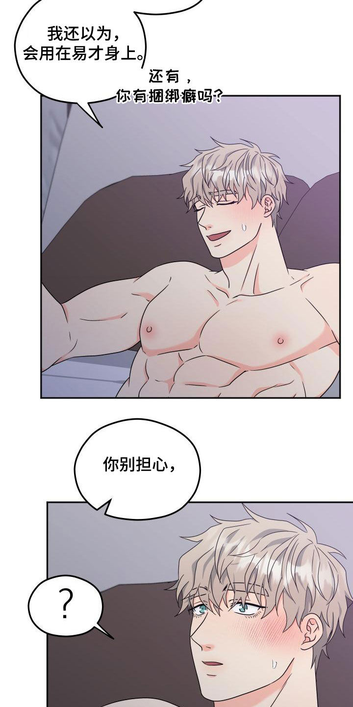 第55话12