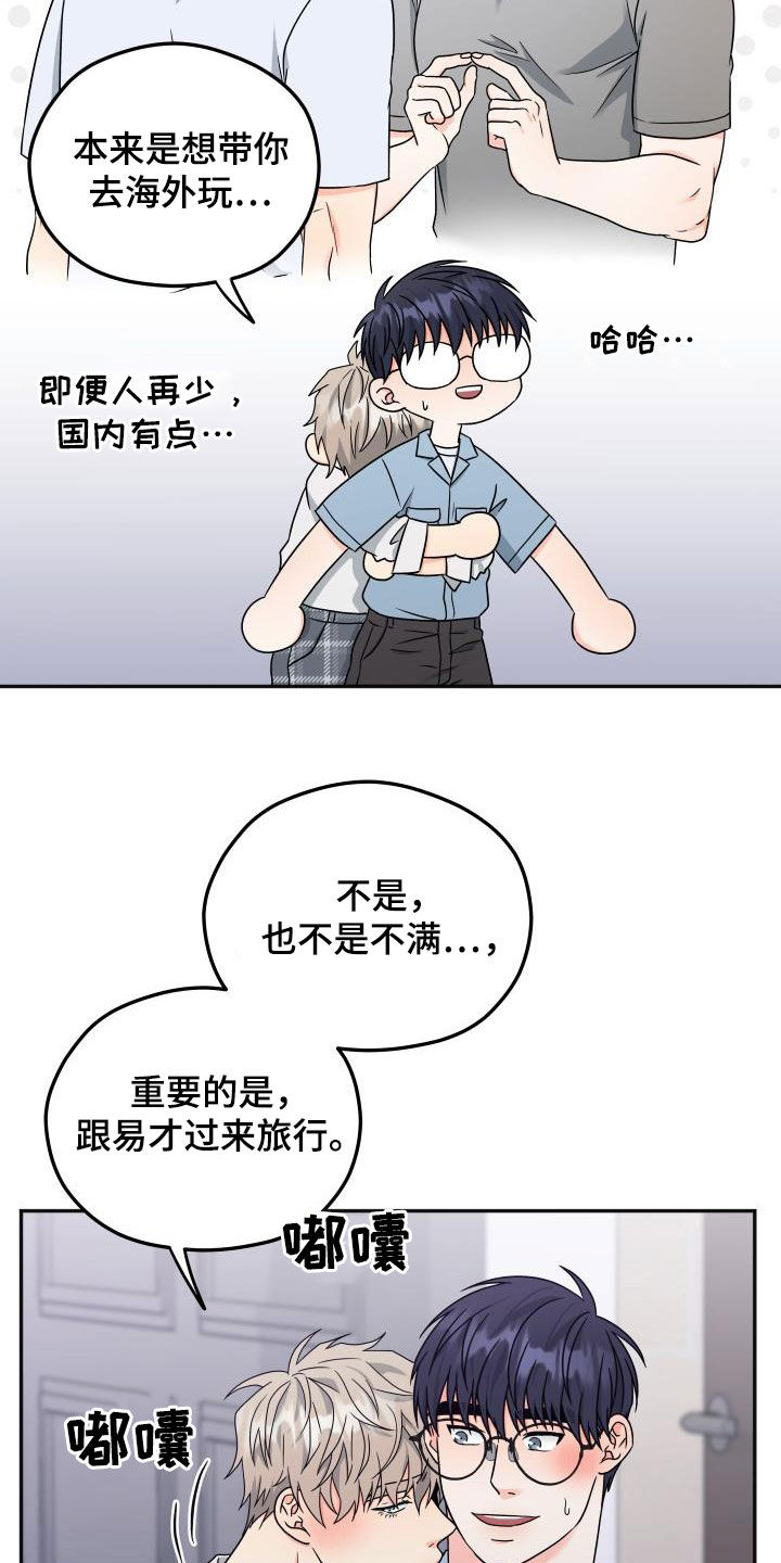 第54话11