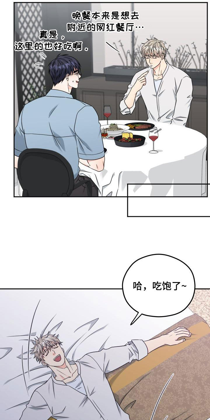 第54话4