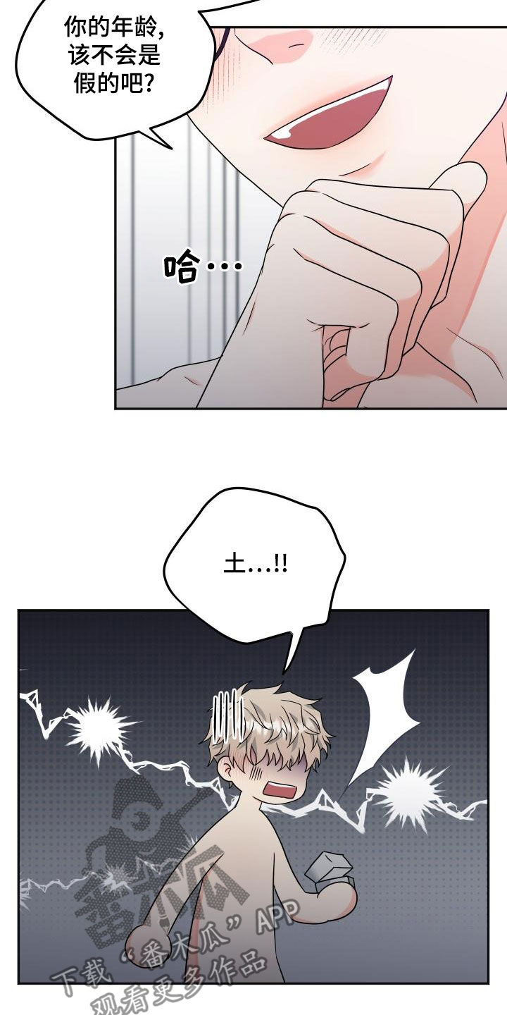 第53话13