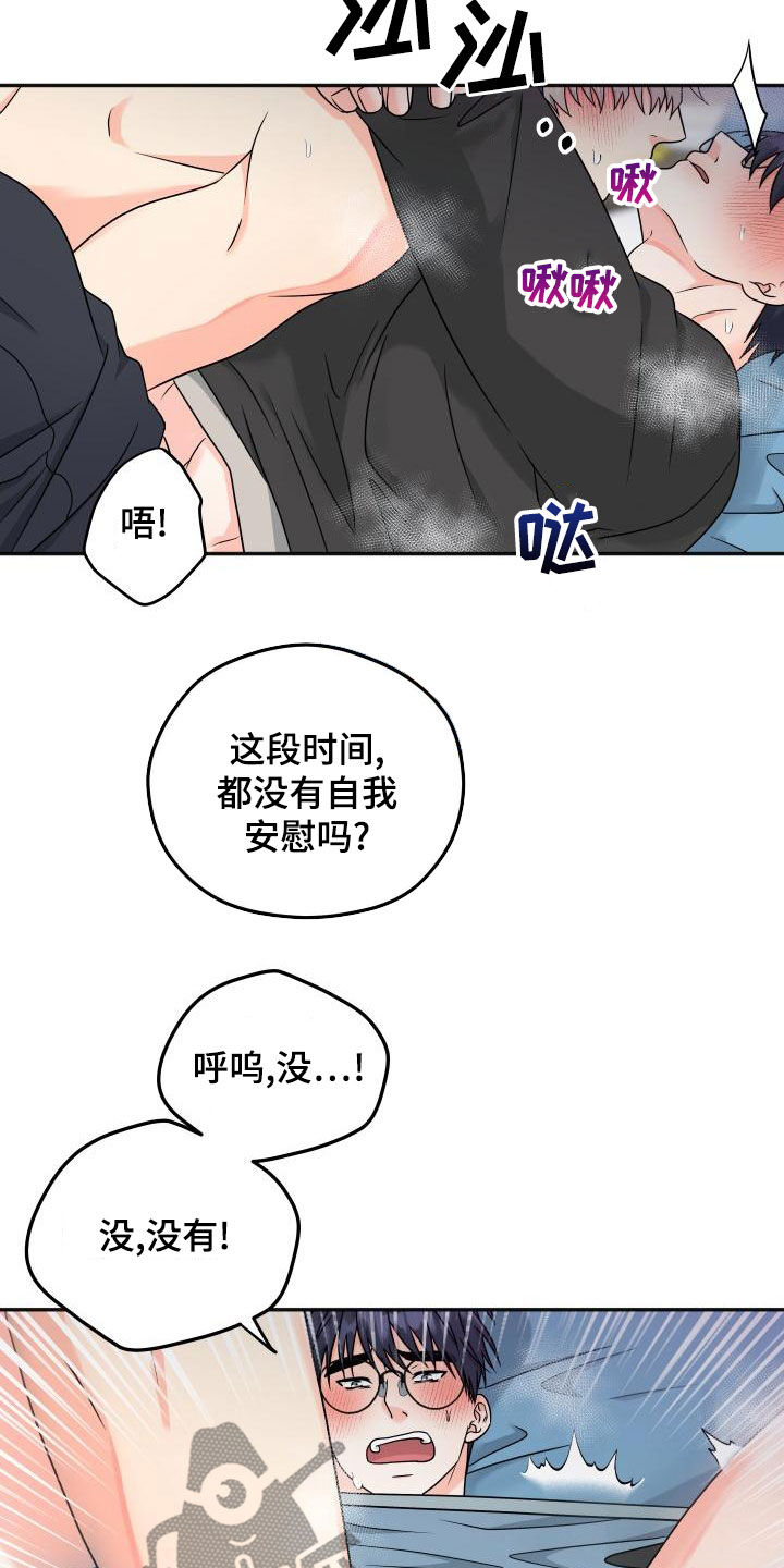 第52话4