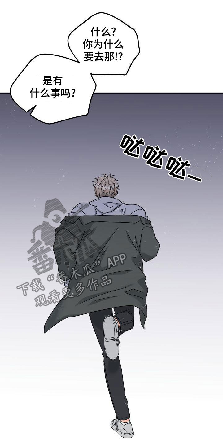 第50话4