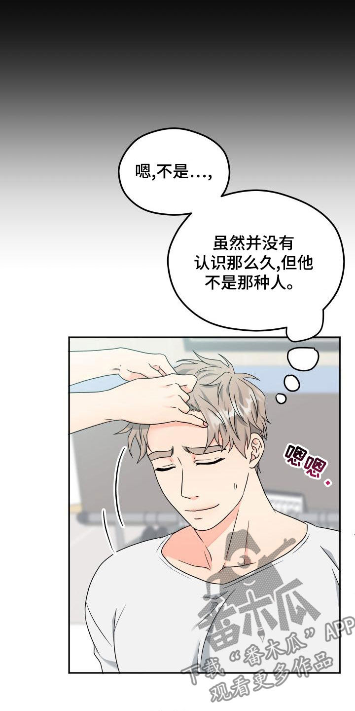 第49话4