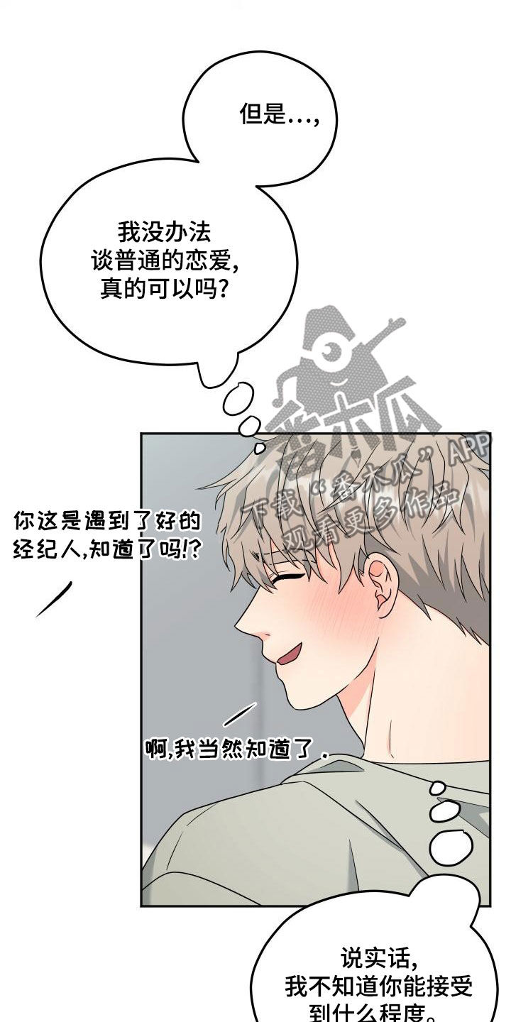 第48话17