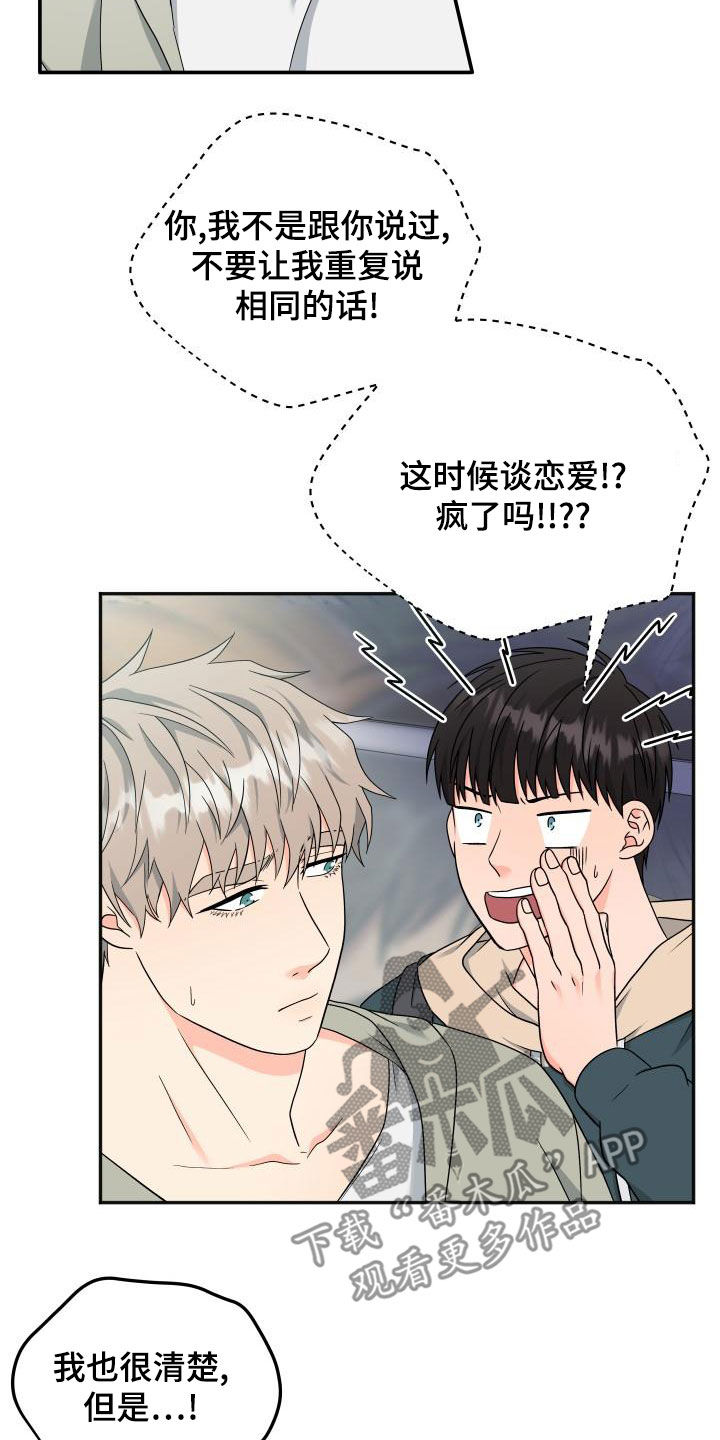 第48话7