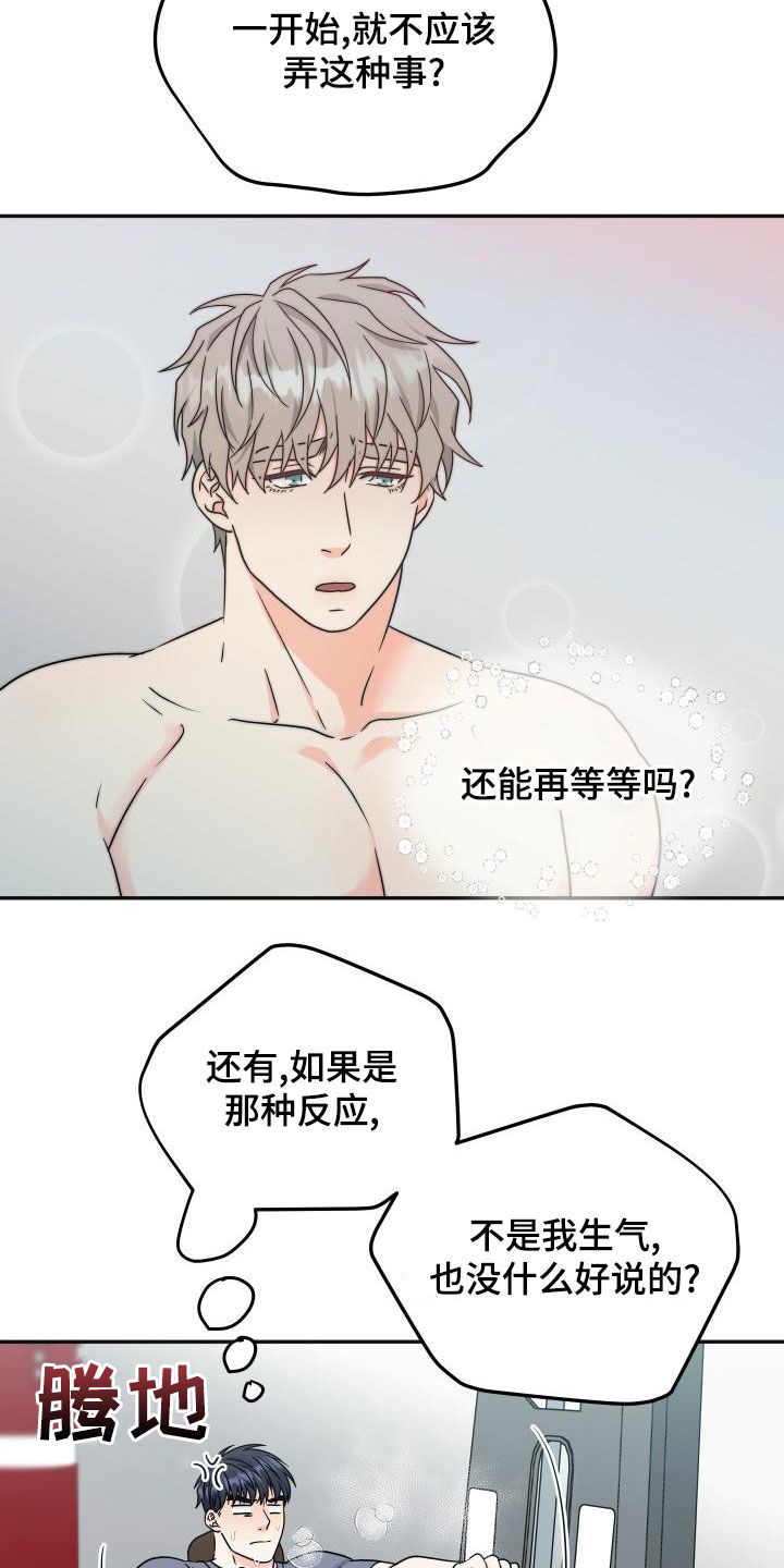 第47话11