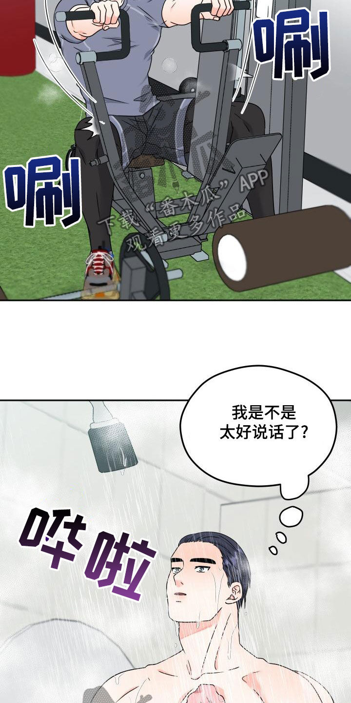 第47话12