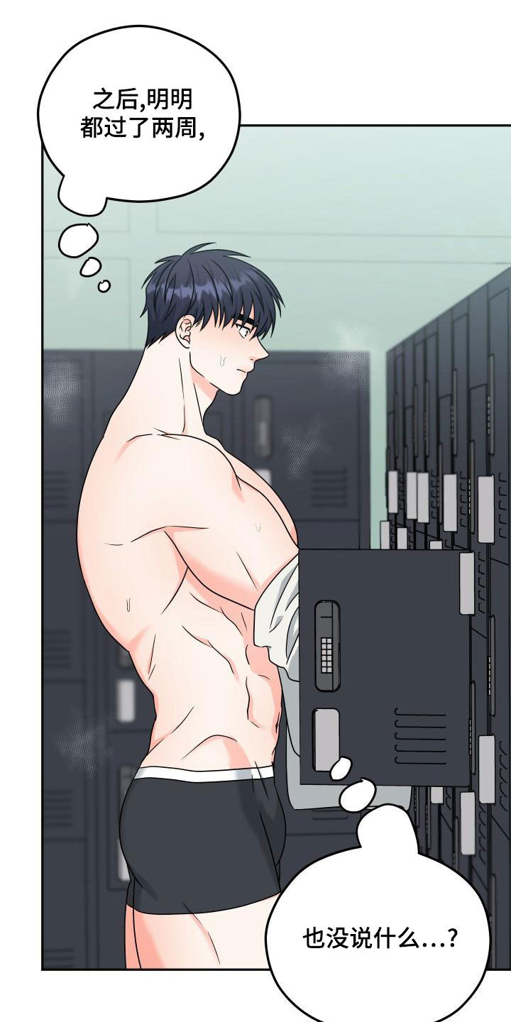 第47话14