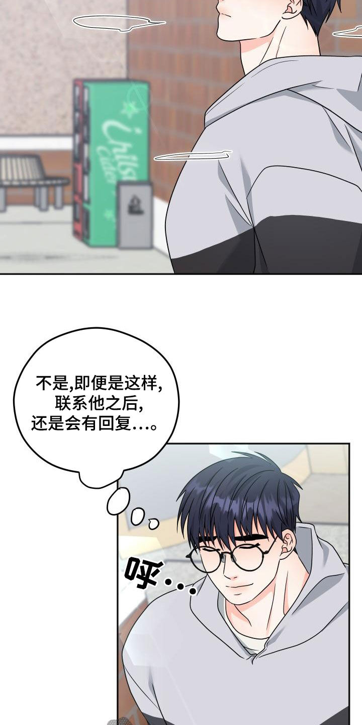 第47话16