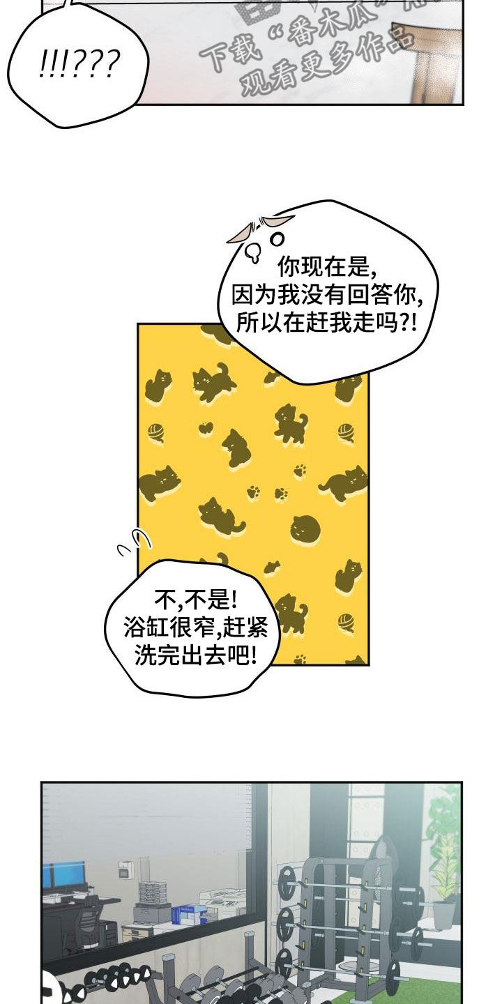 第47话7