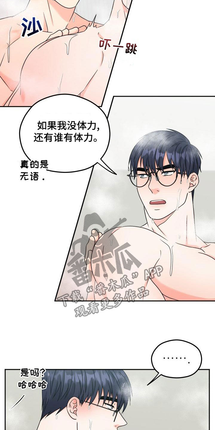 第46话12